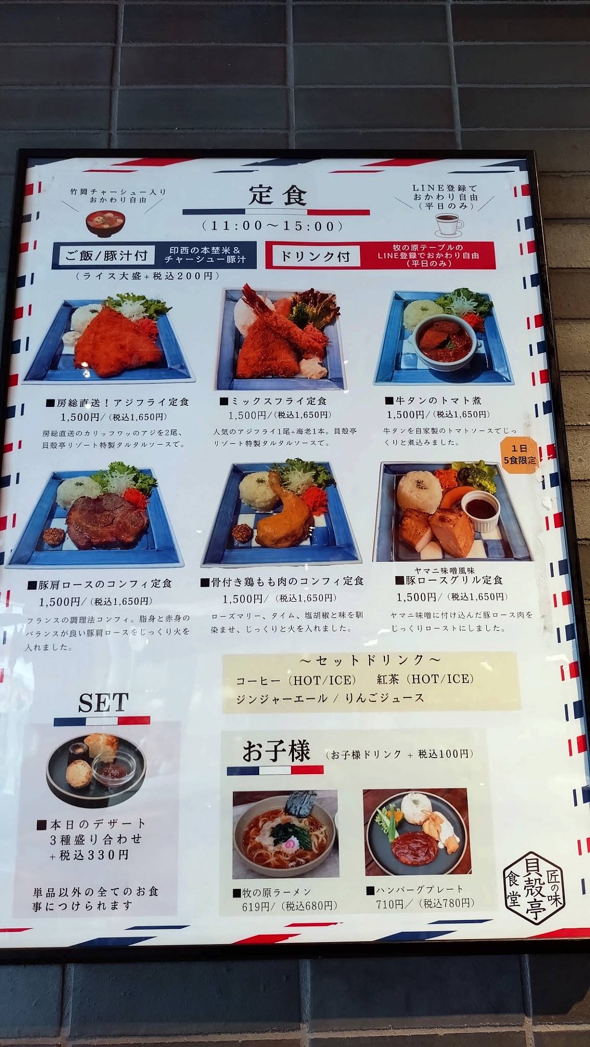 Makinohara Table меню