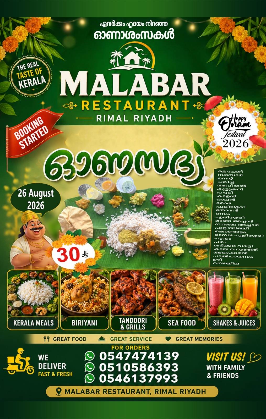Malabar Restaurant меню