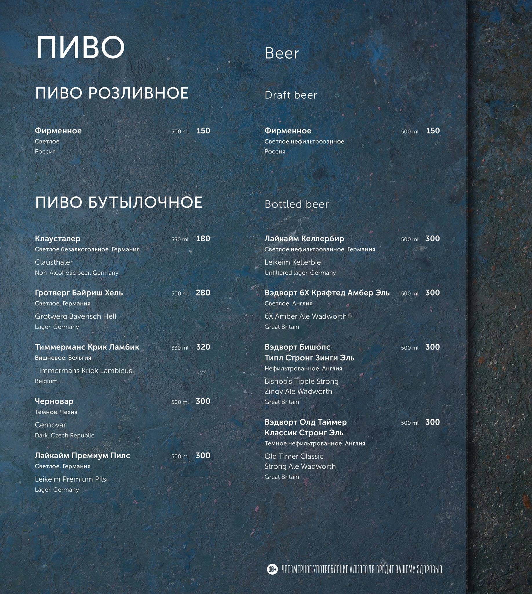 Mario_resto Murmansk меню