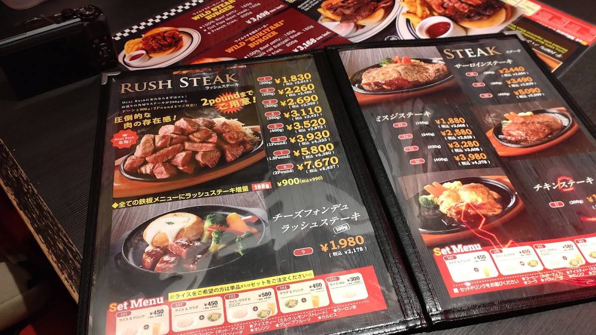 Meat Rush меню