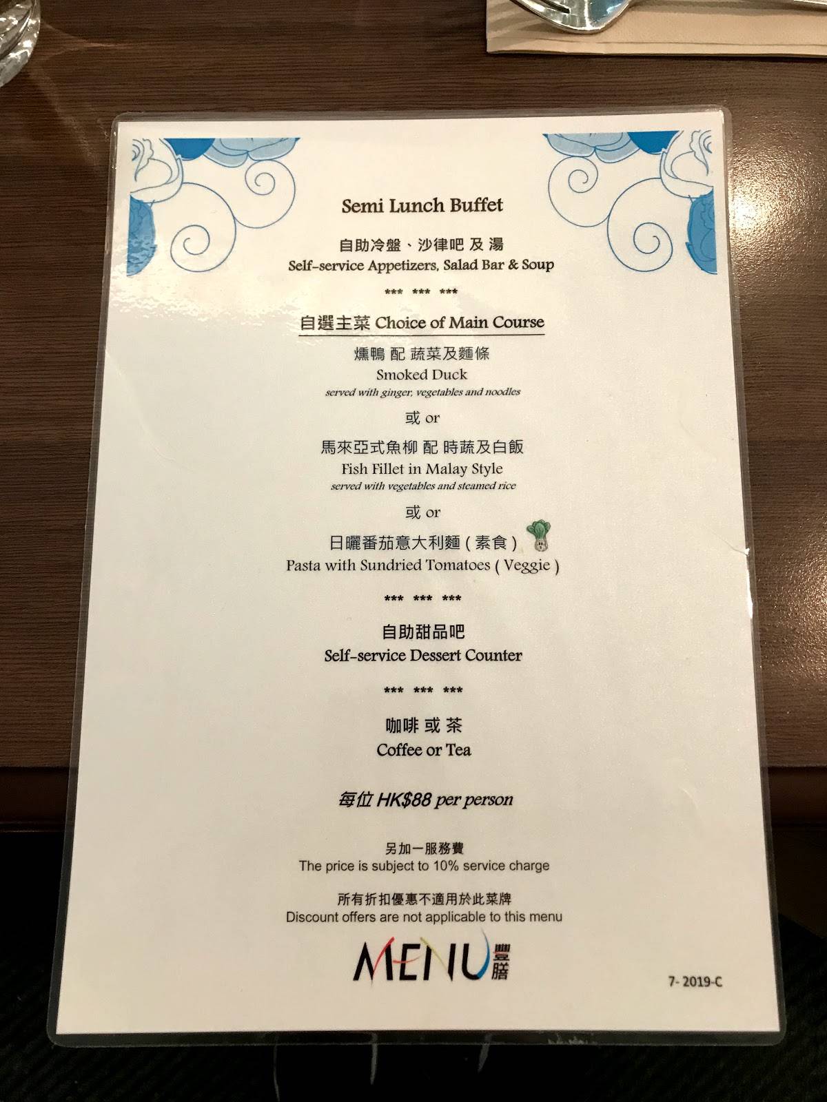 Menu меню