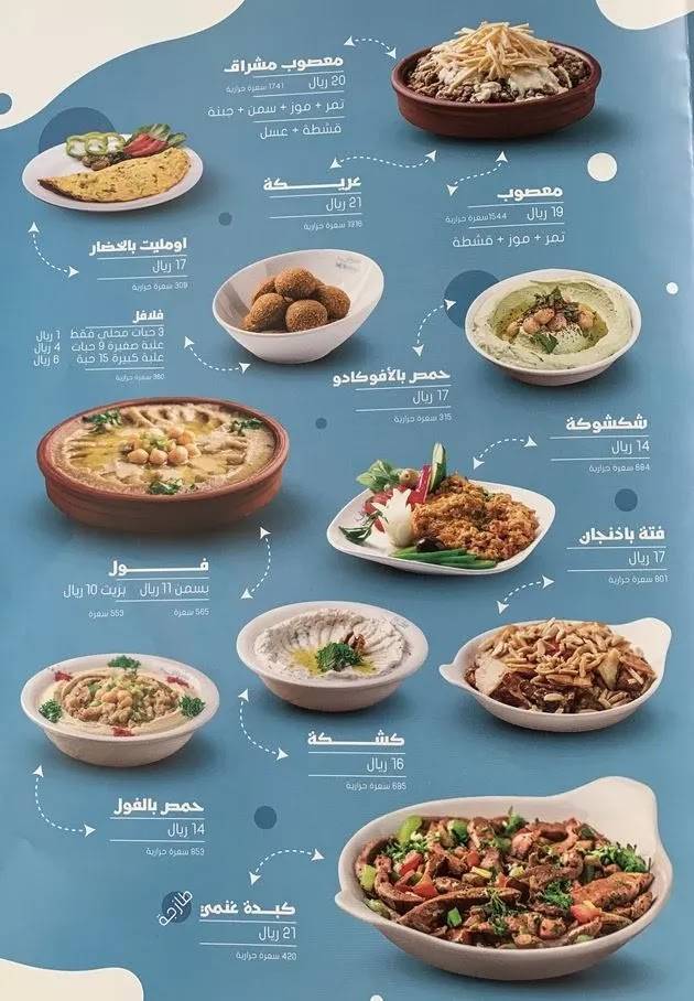 Meshraq Restaurant меню
