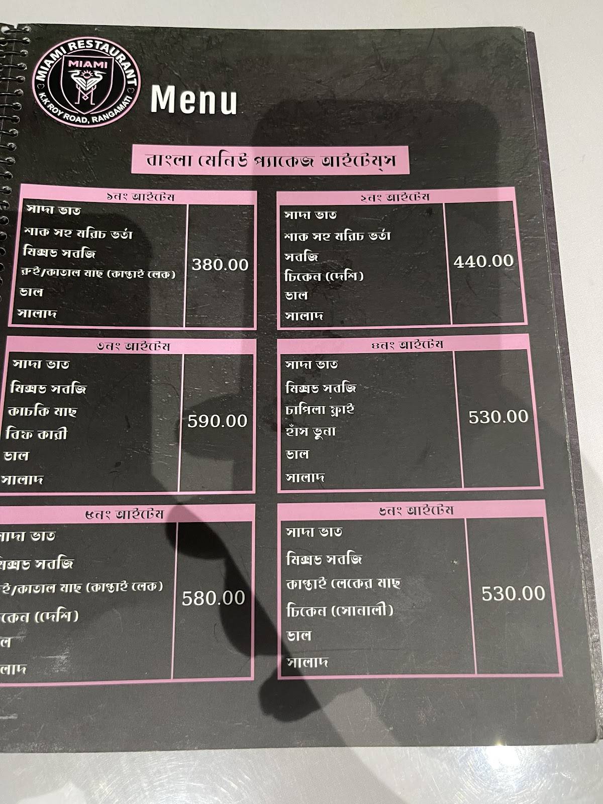 Miami Restaurant меню