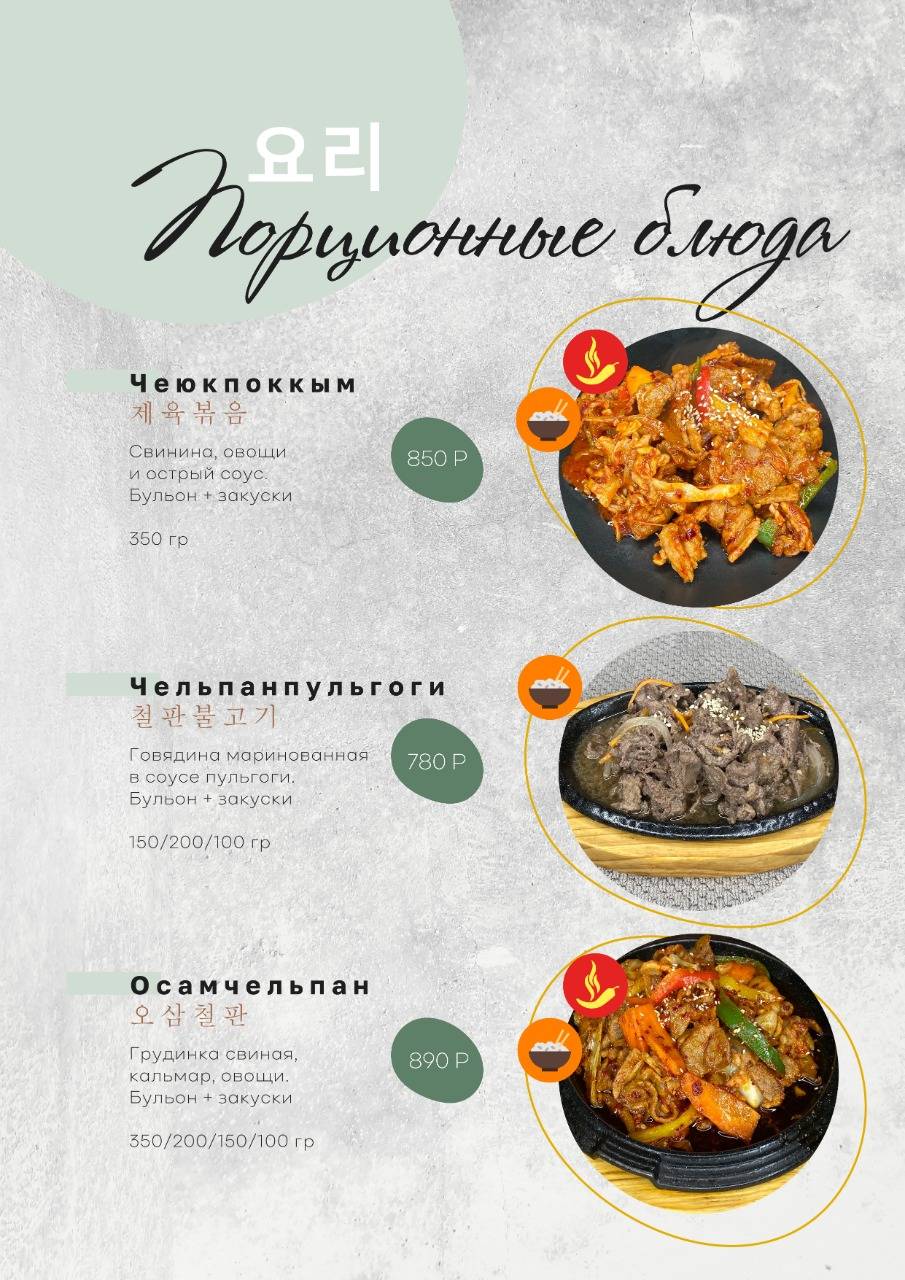 Мир меню