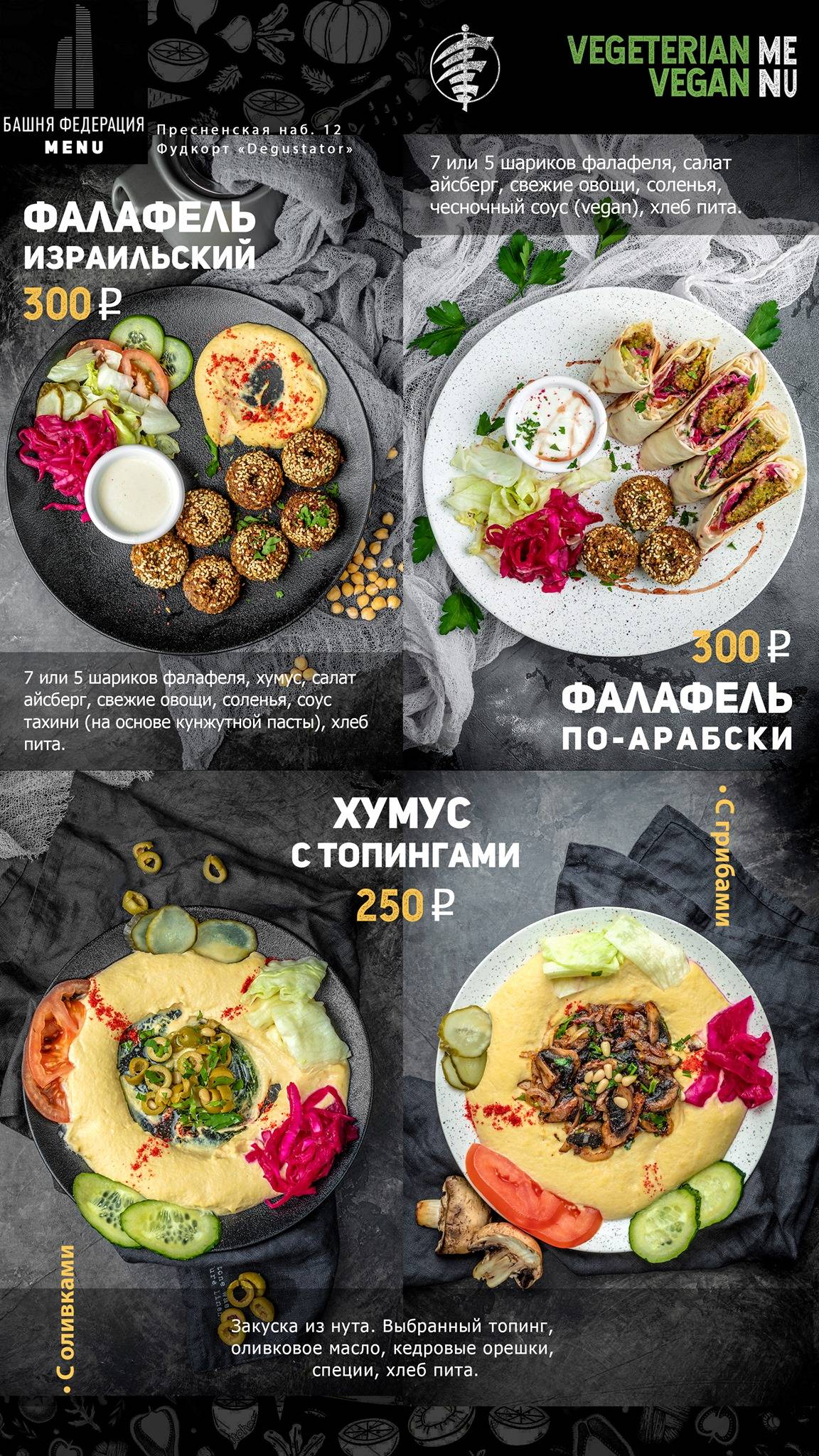 Мисада меню