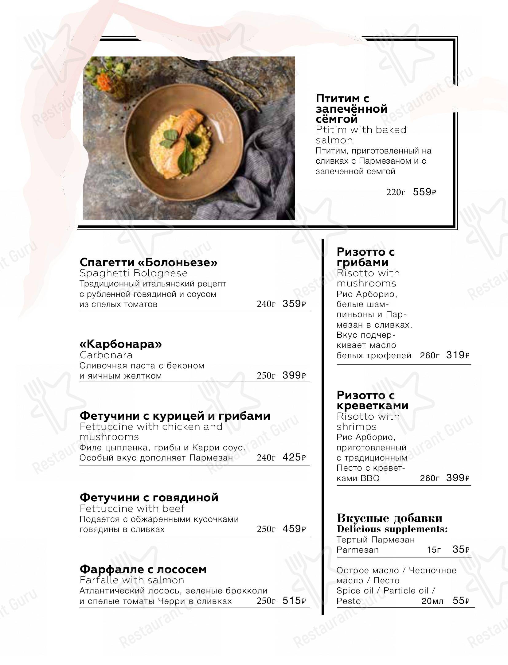 Взгляните на меню My Gelato