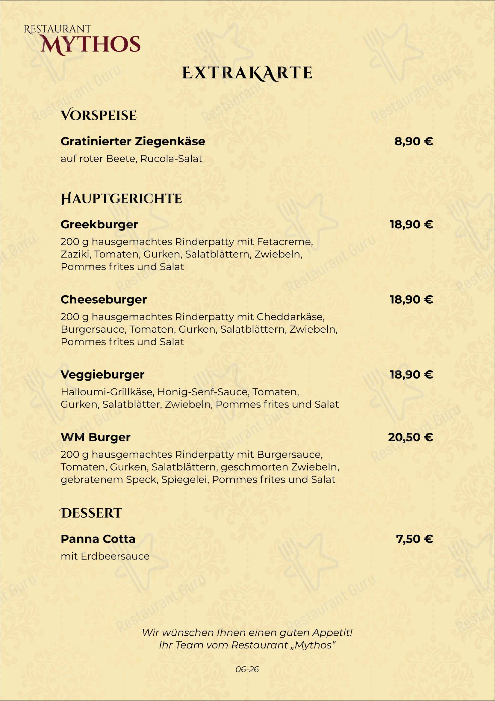 Коктейльная карта ресторана Restaurant Mythos