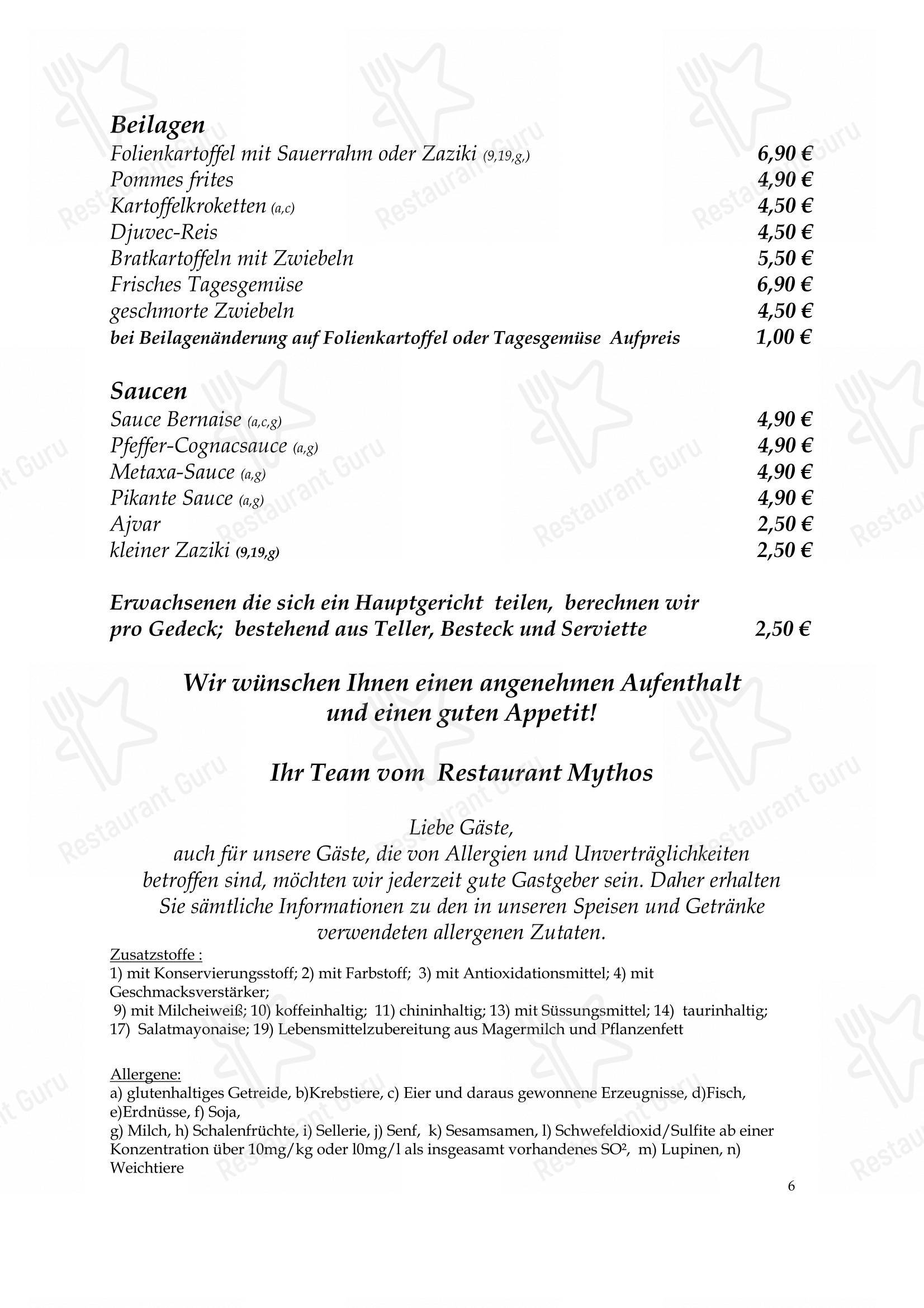 Меню ресторана Restaurant Mythos - Wine Menu