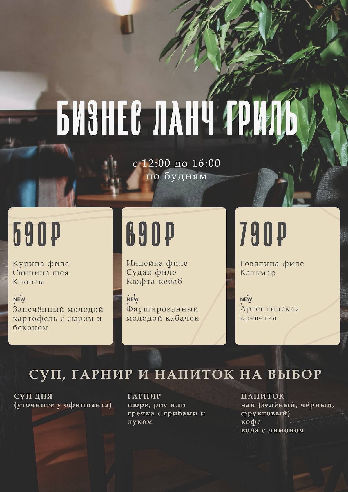 Наутилус меню