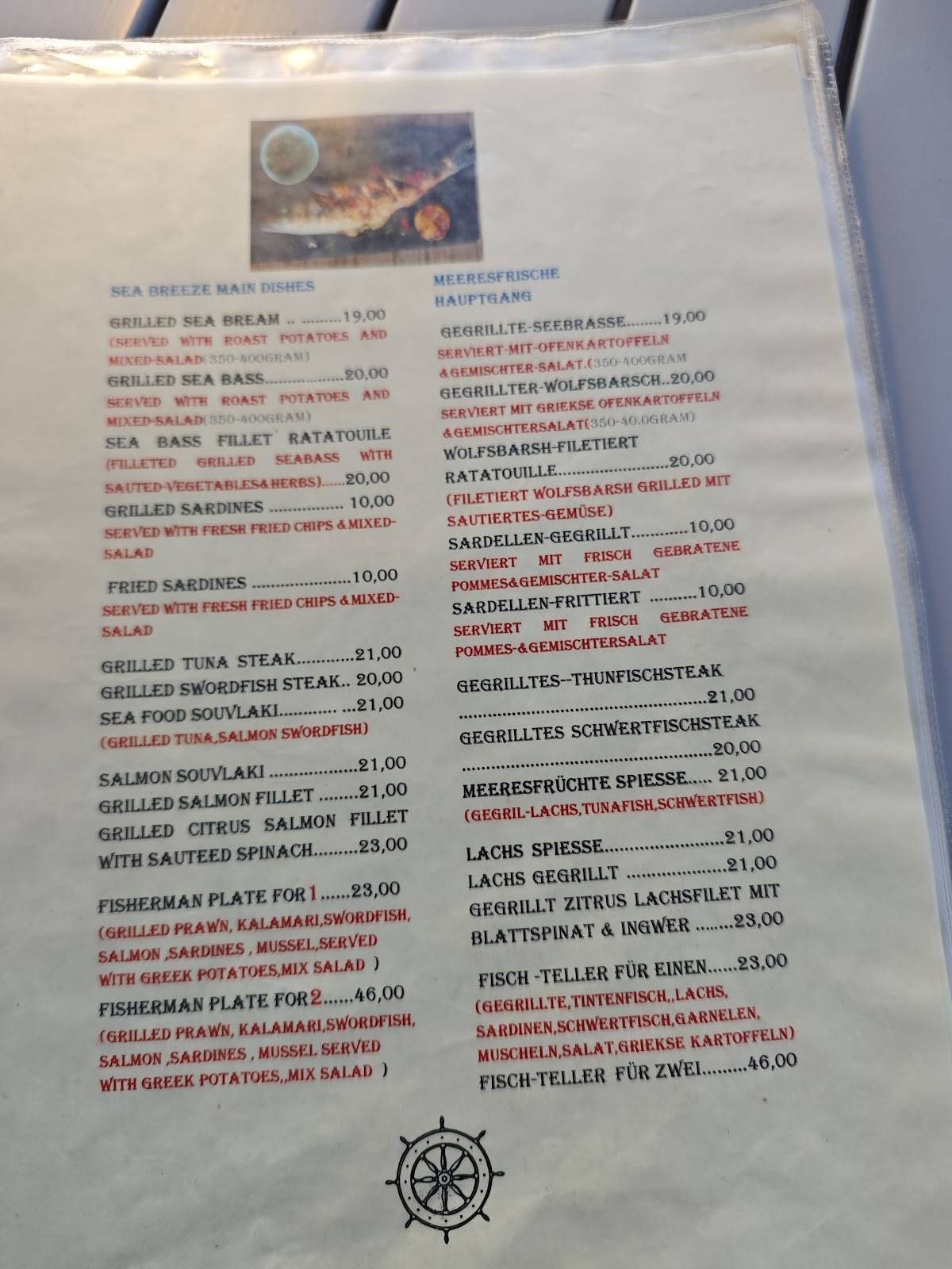 Restaurant Navigator меню