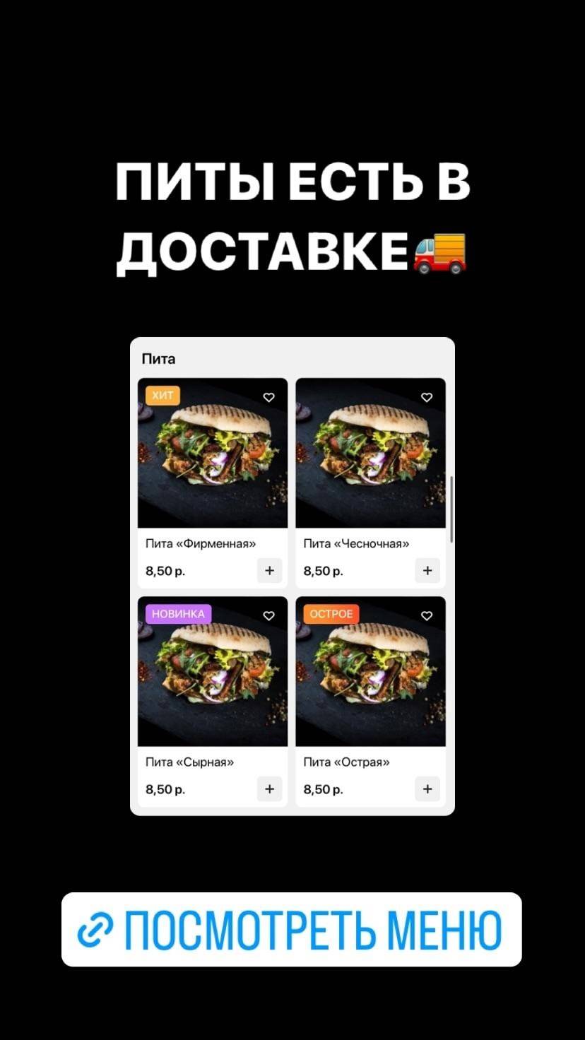 Ne_Pro100_Shaurma меню