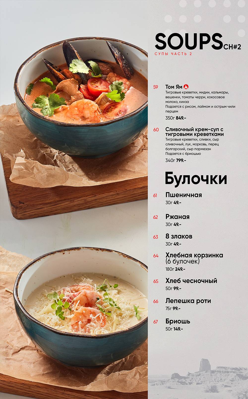 Nebar меню
