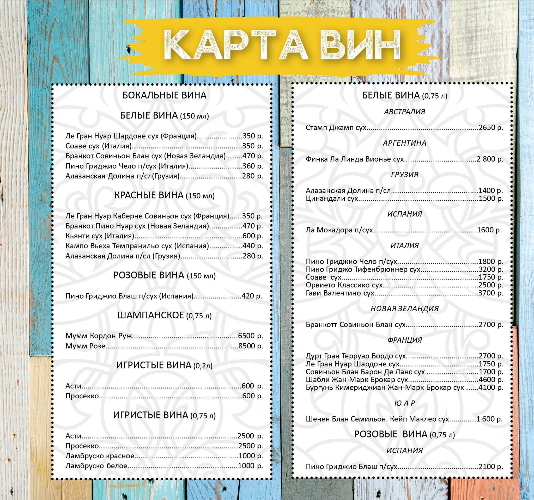 Чайхана NEFT Lounge меню