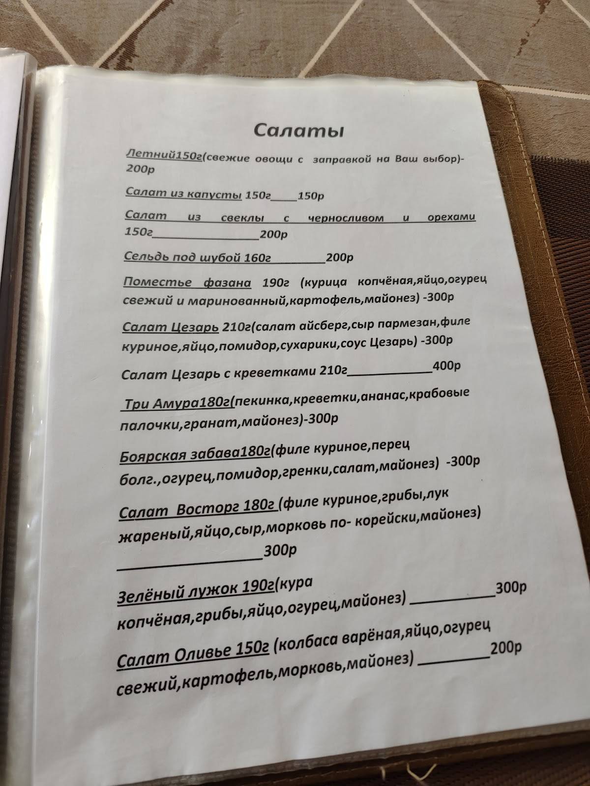 Кривитеск меню