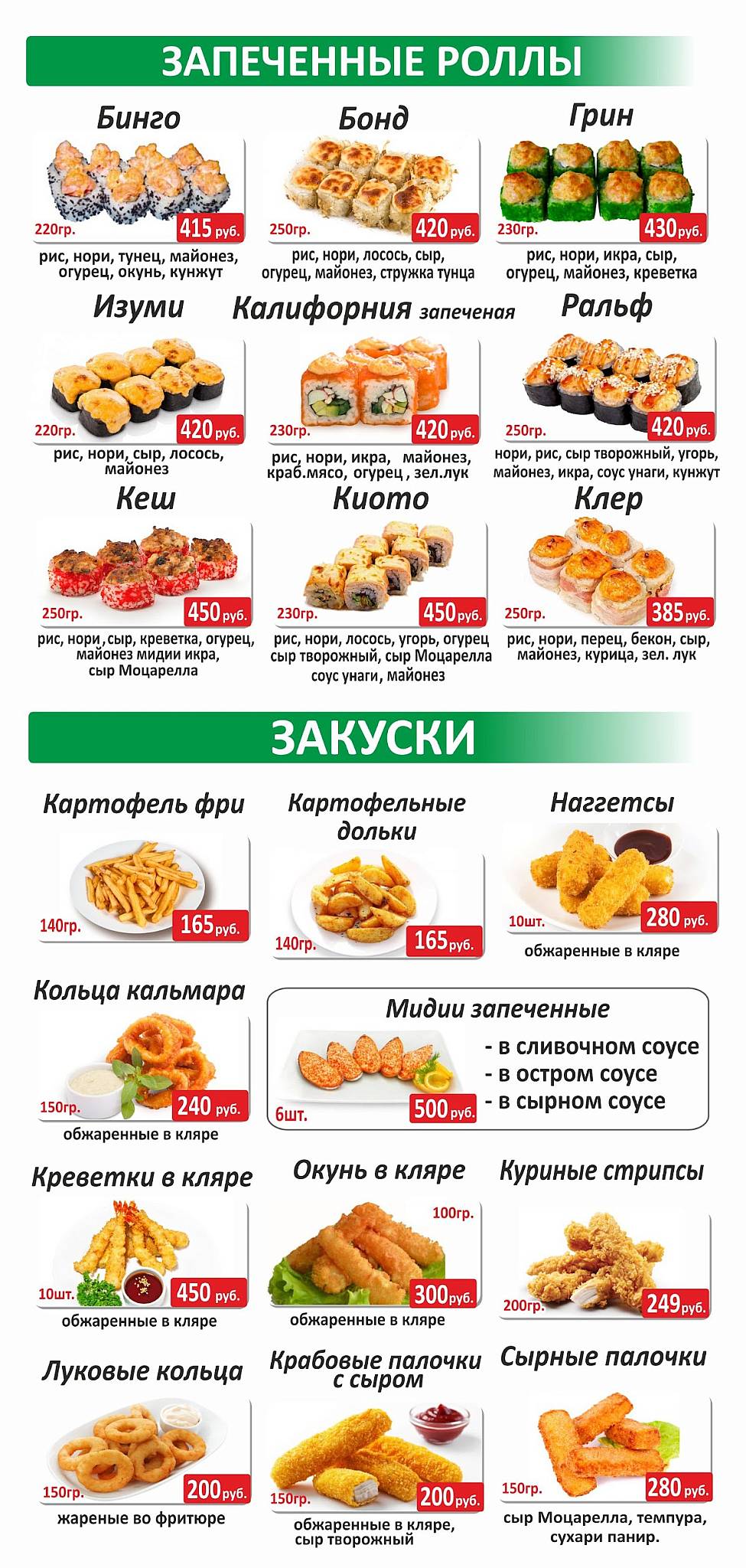 Пару Палок меню
