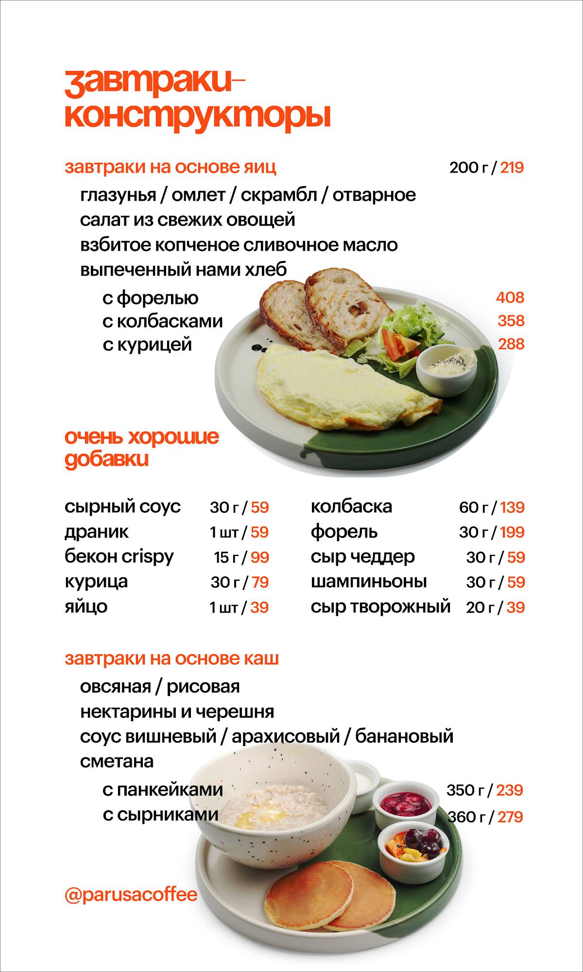 Паруса меню
