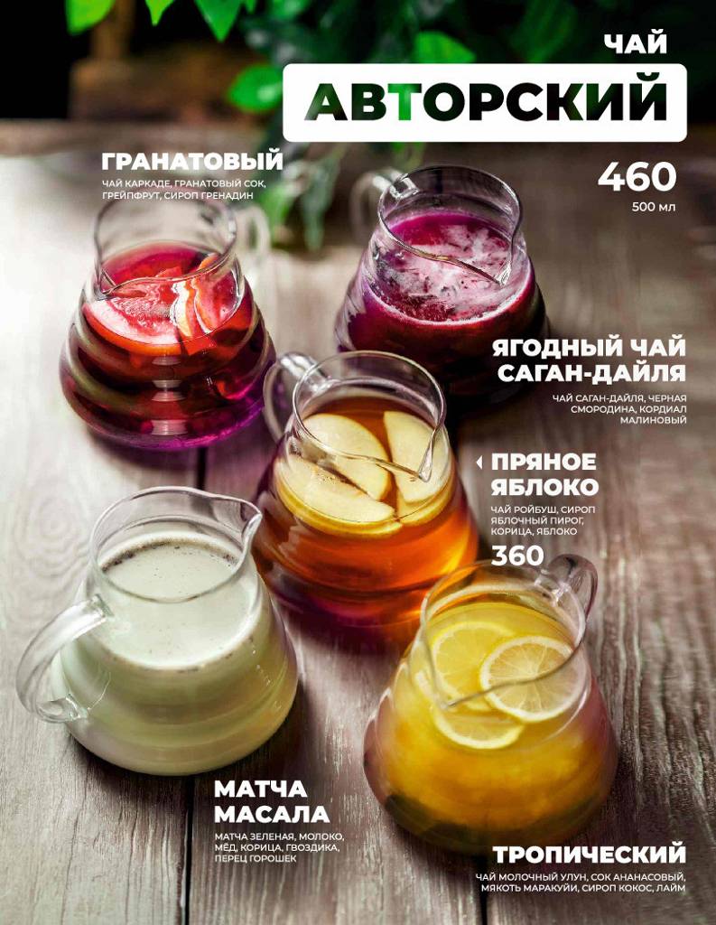 Перчини меню