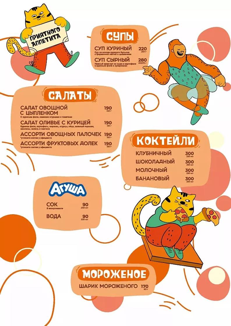 Перчини меню