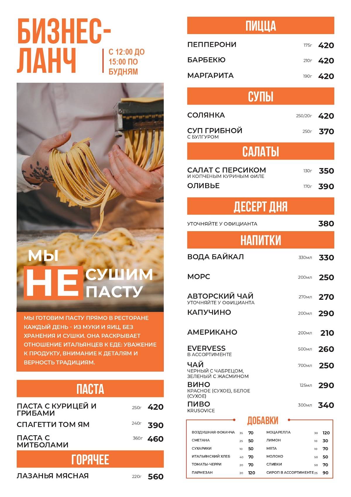 Перчини меню