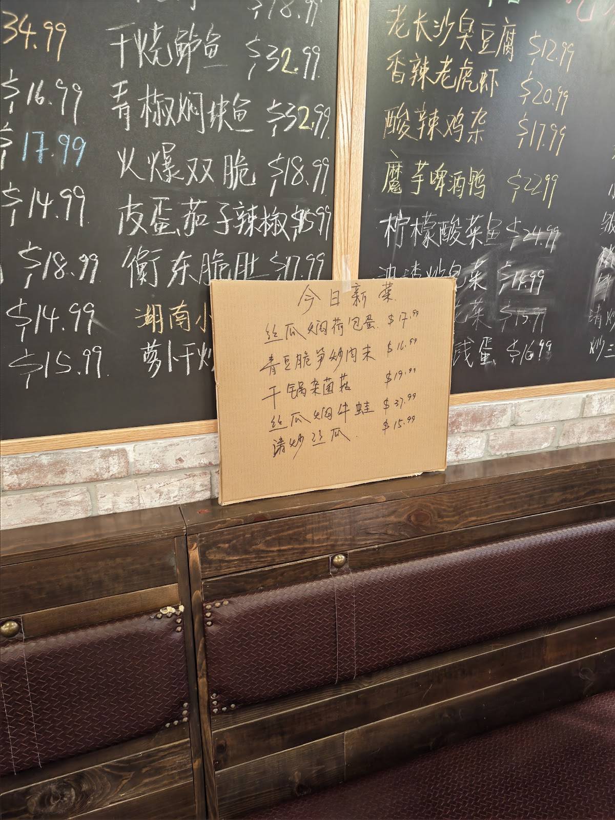 Picky Hunan меню