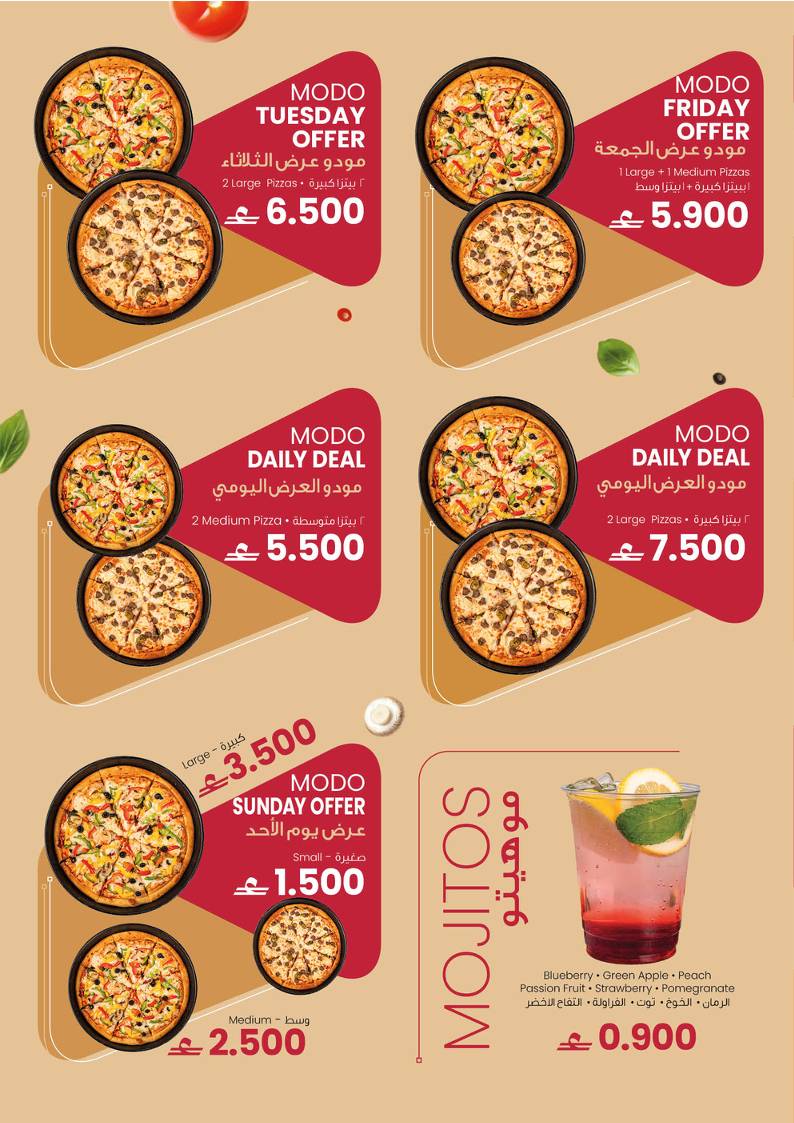 Pizza Modo Rustaq меню