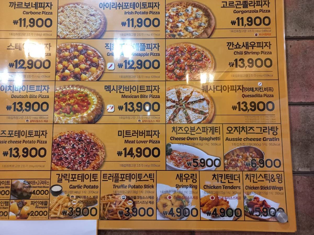 Pizza School меню