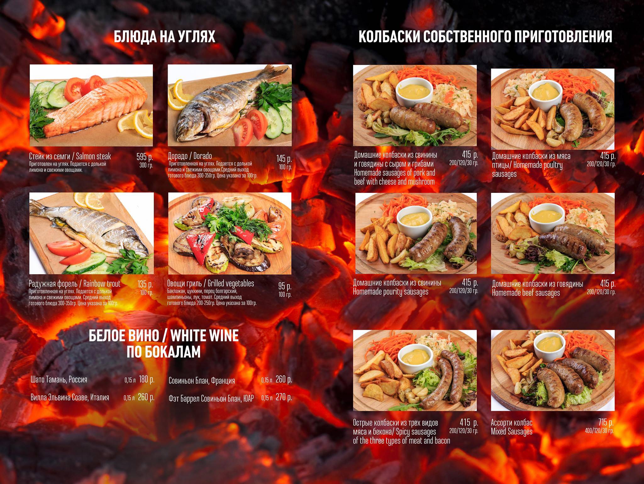 Подруга Друга бар меню