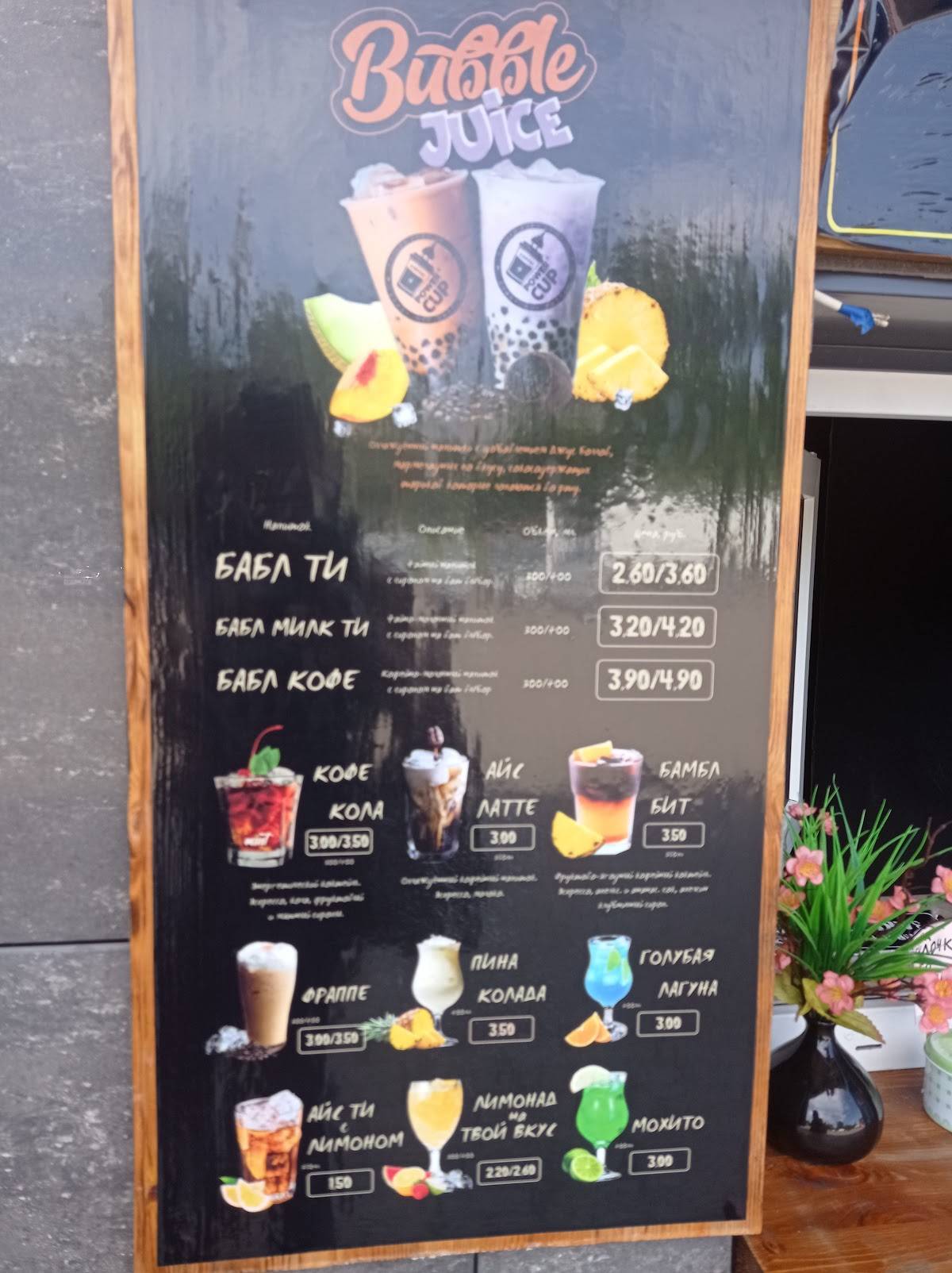 Кофейня «Power Cup» меню