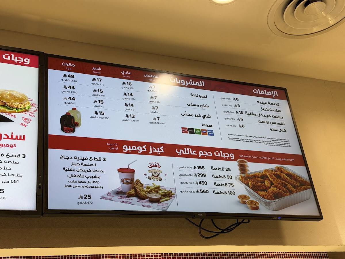 Raising Cane's меню