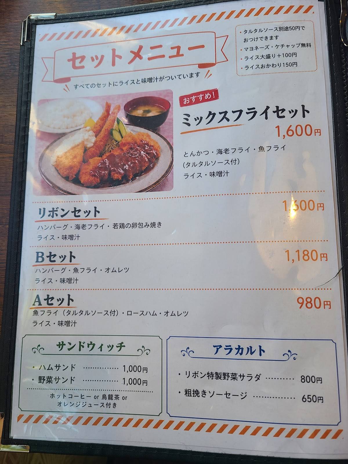Restaurant Ribbon меню
