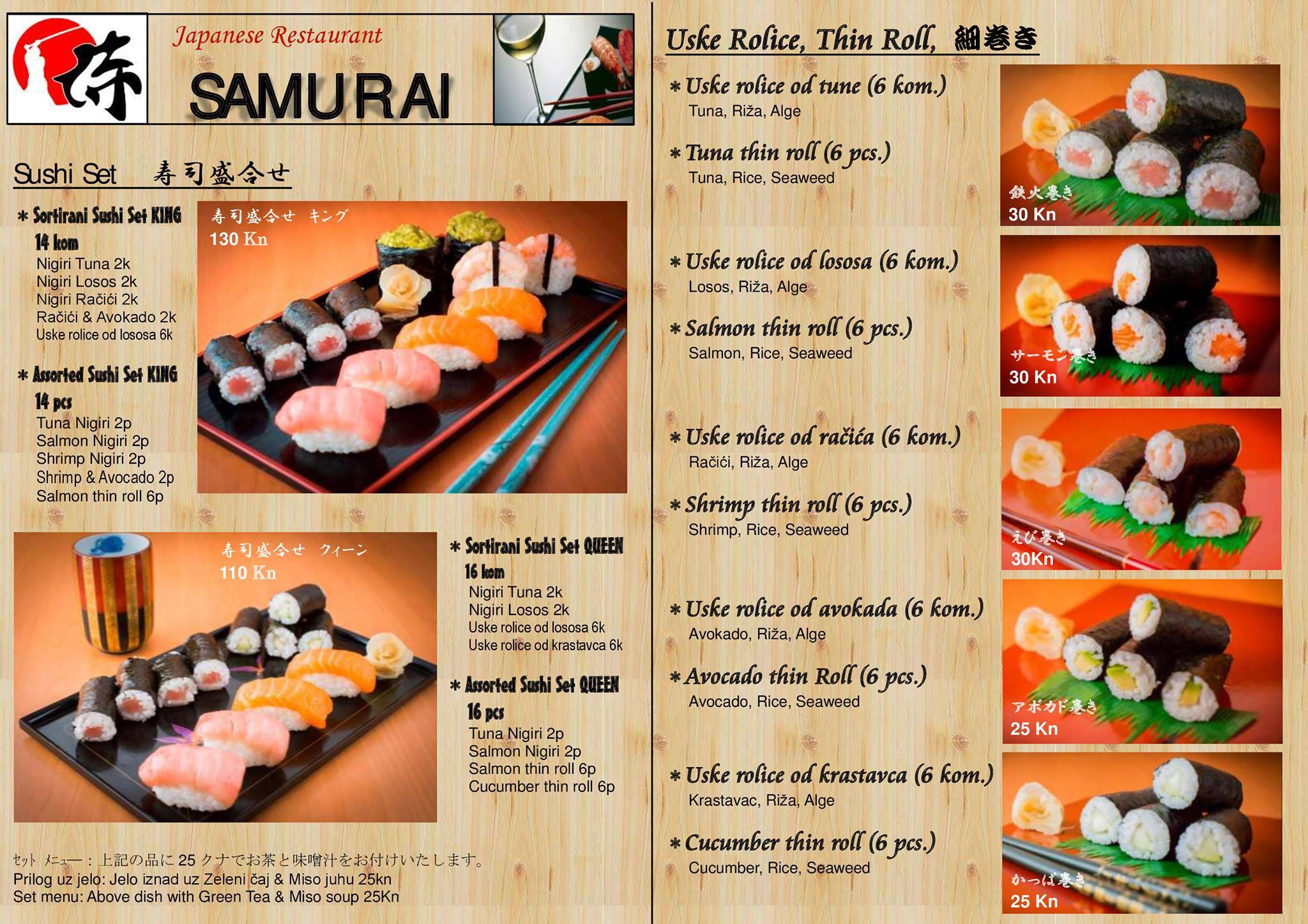 Sushi Bar Samurai меню