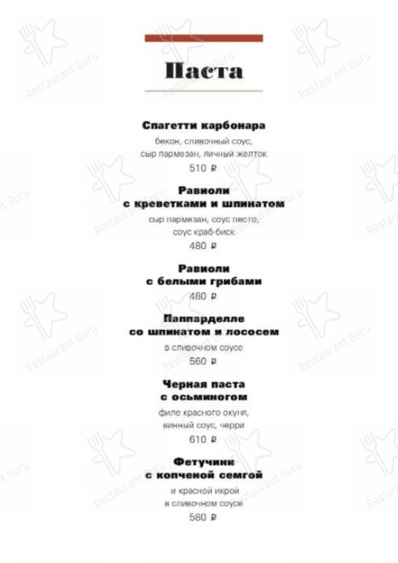 Меню для посетителей ресторана Фабрика на Ткацкой