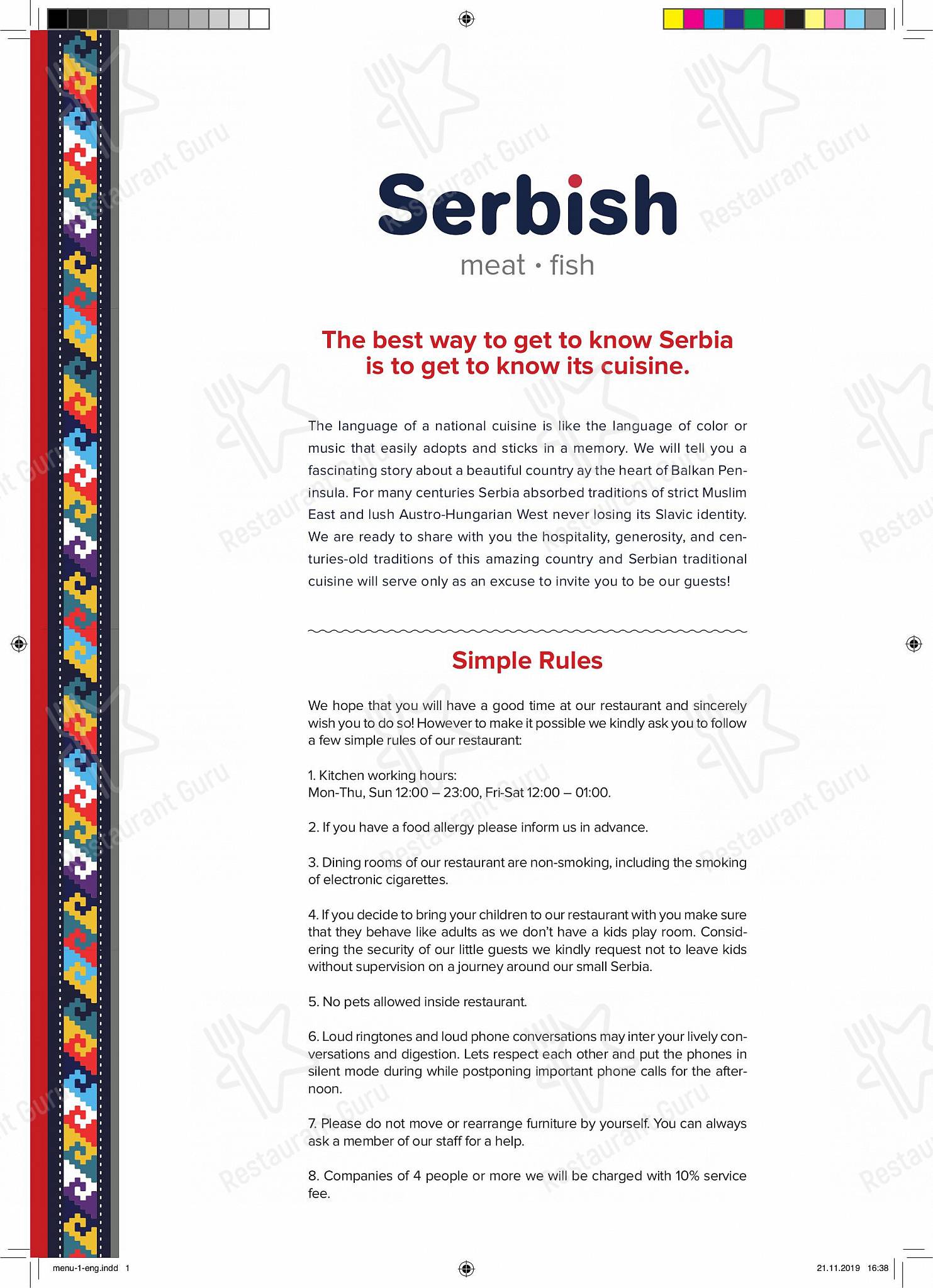 Serbish в Санкт-Петербурге - Wine Menu