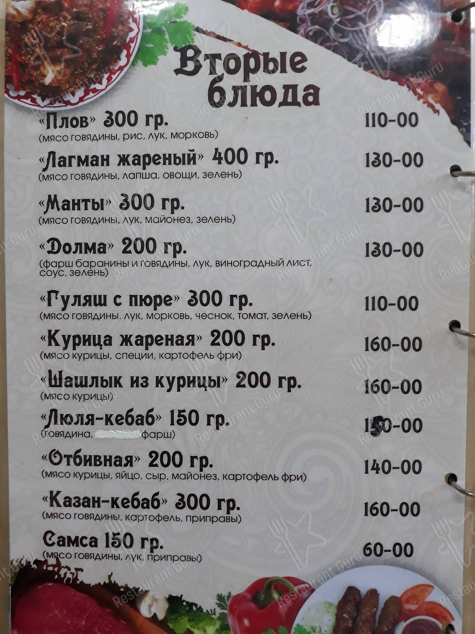 Меню Шах-Даг - блюда и напитки