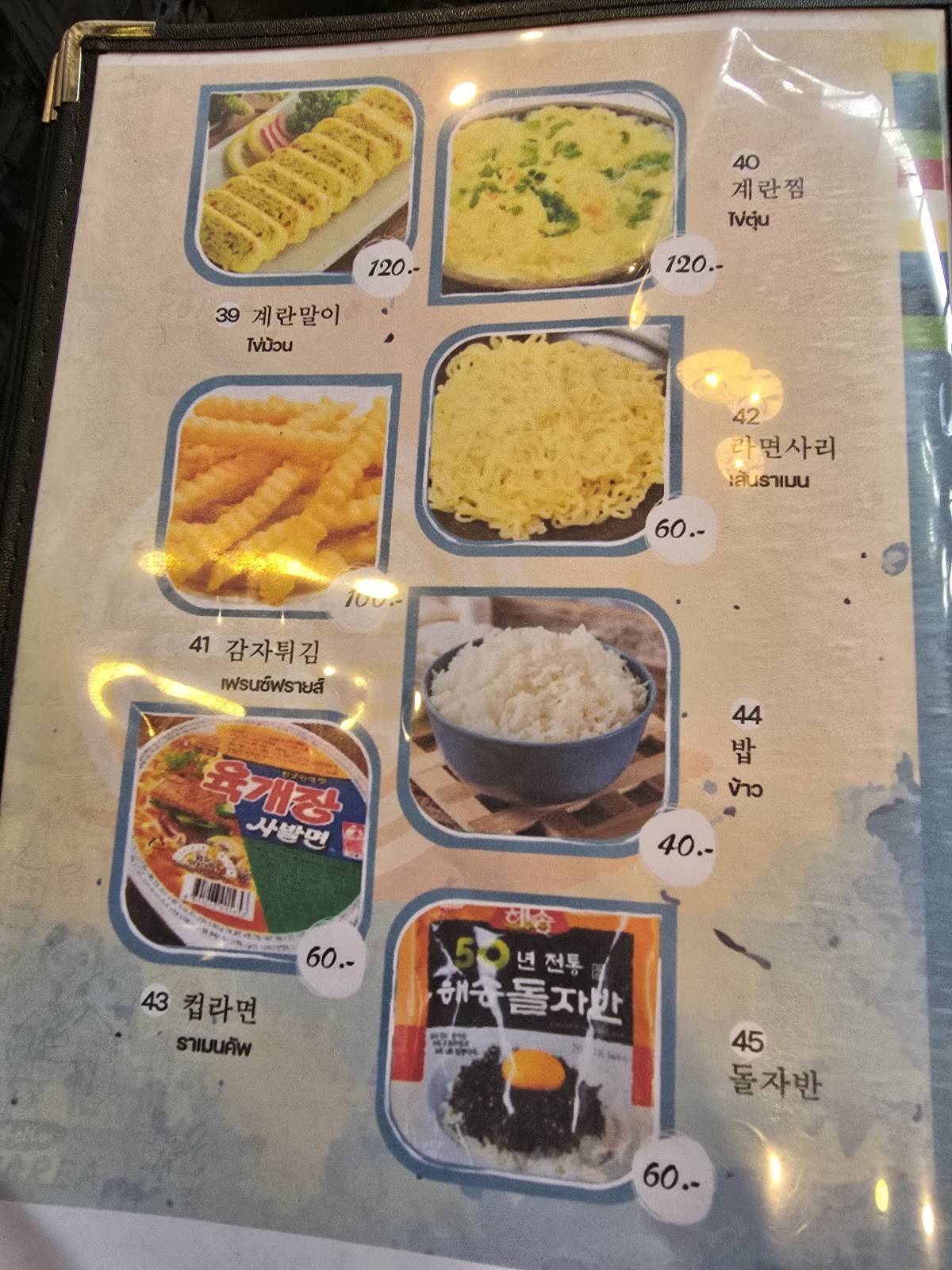 She9 Korean restaurant меню
