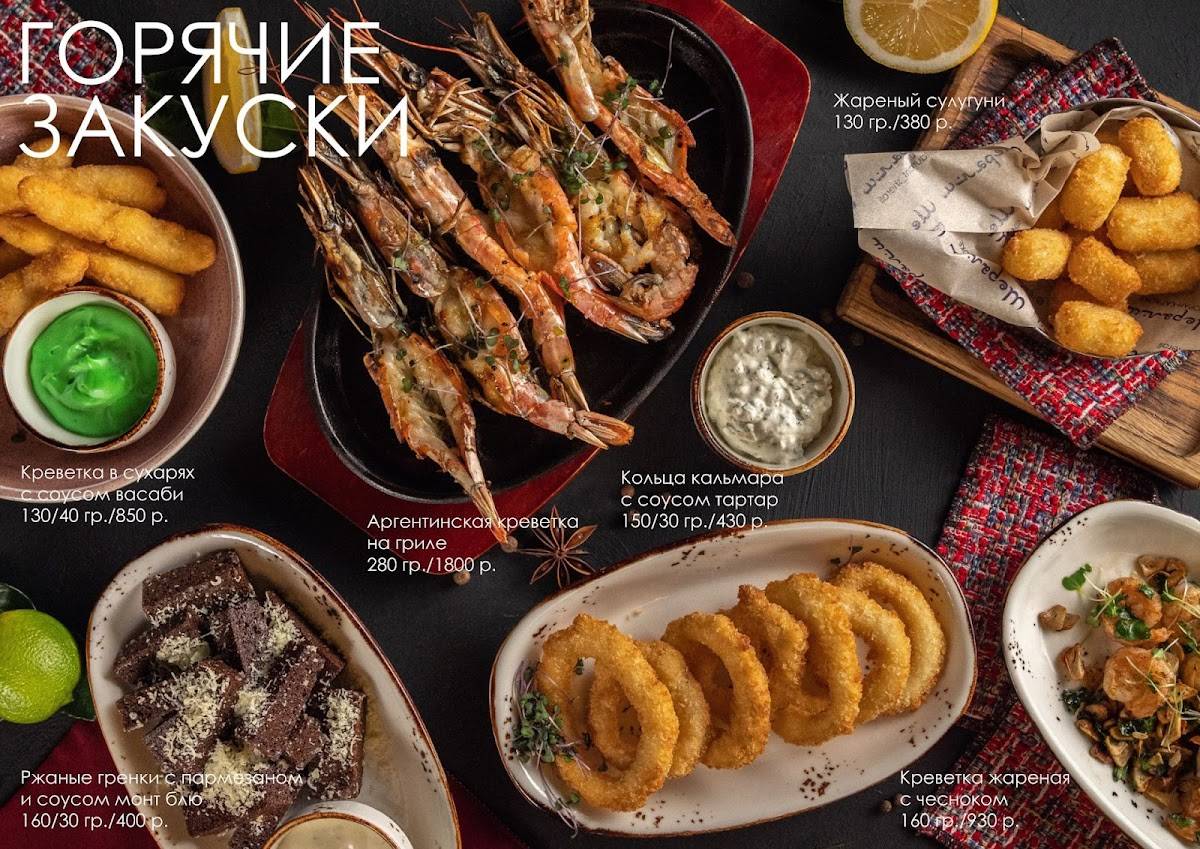 Шерали меню
