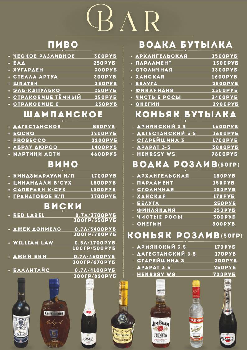 Ширван меню