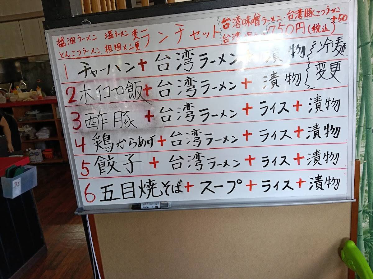 Shisen Inabe меню