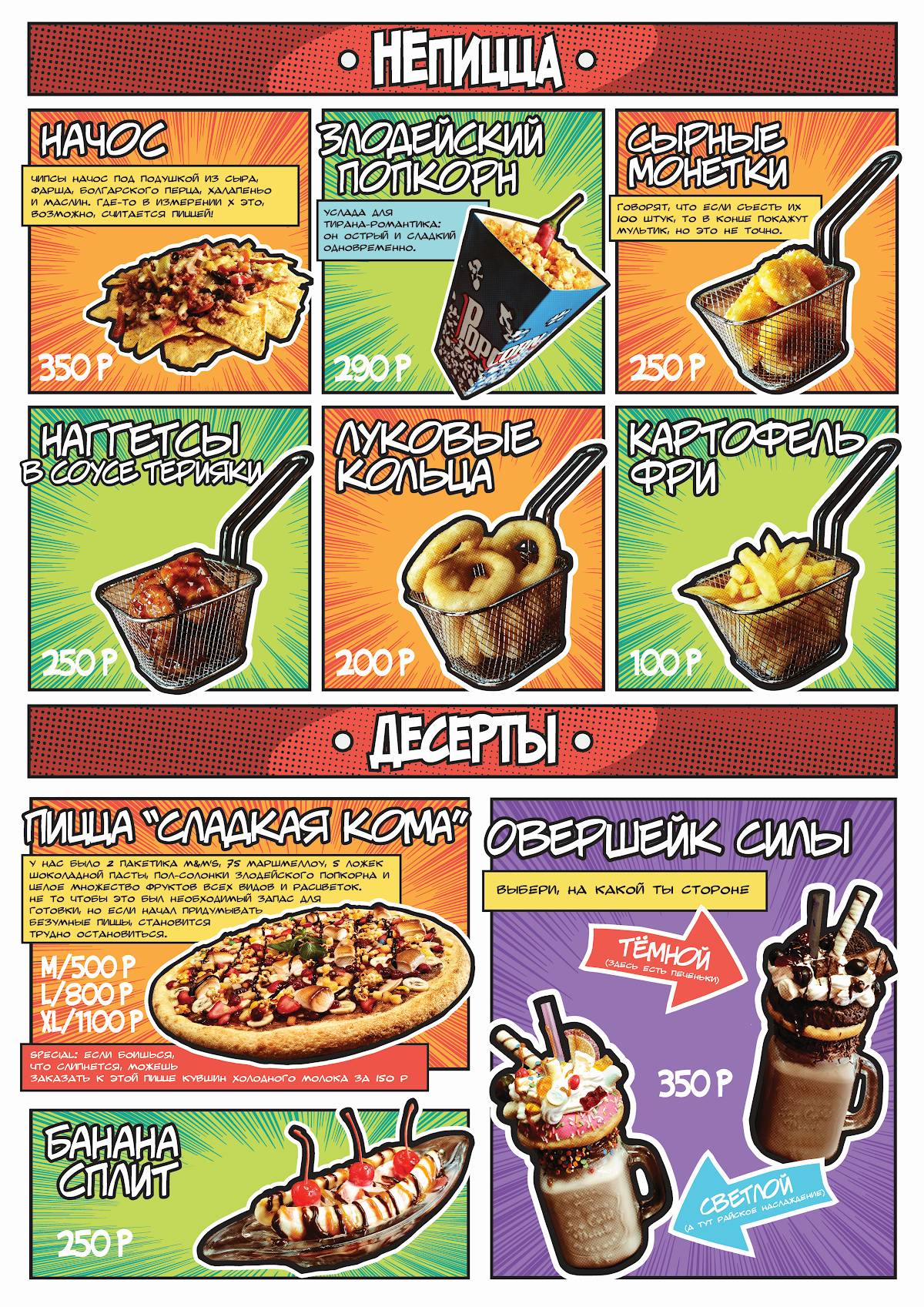 Shredder Pizza меню