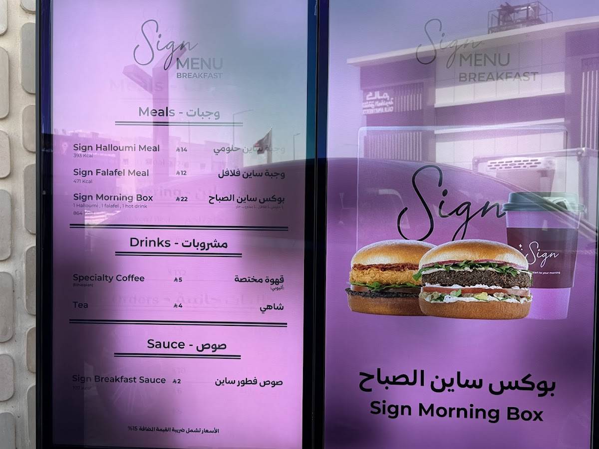 Sign Burger меню