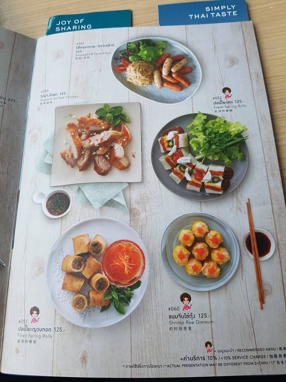 Simply delicious меню