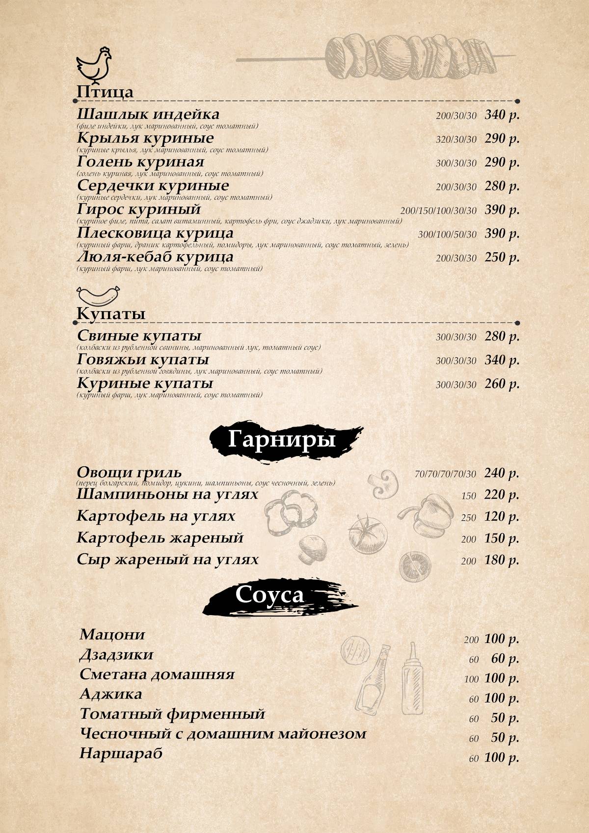 Сириус меню