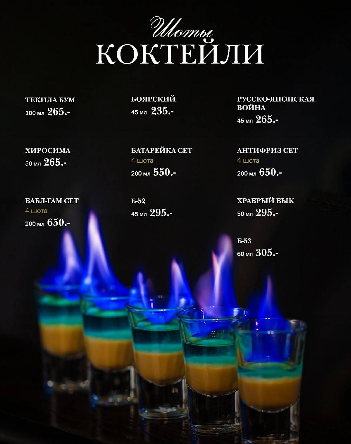 Sova меню