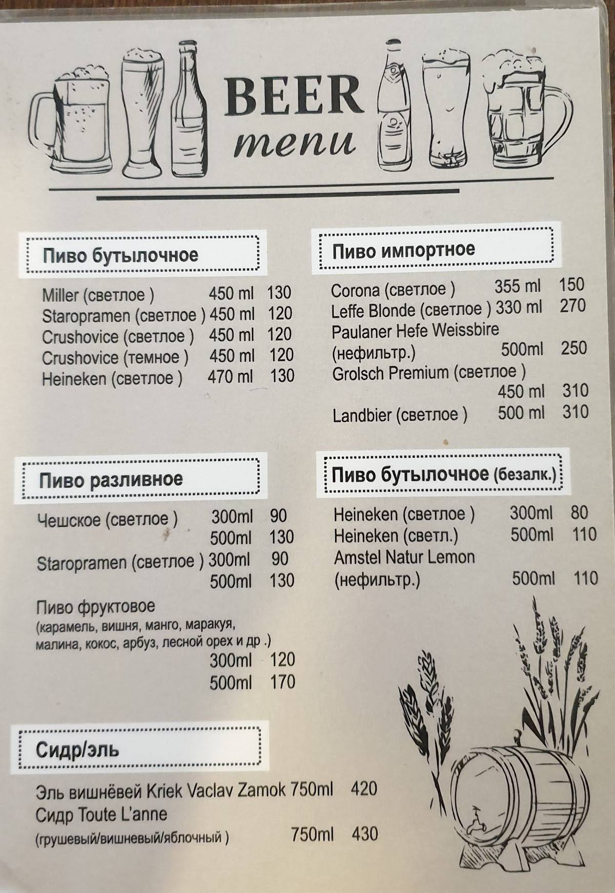 Sova меню