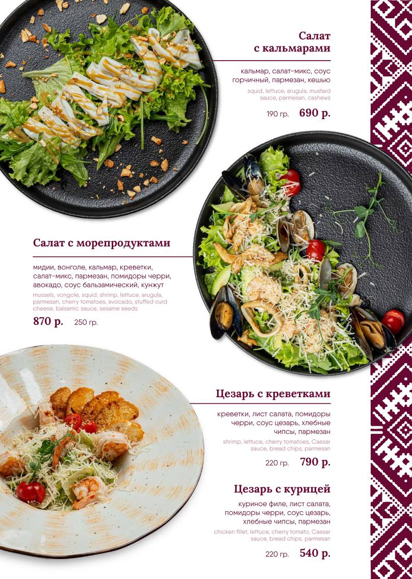 Српска Кафана меню