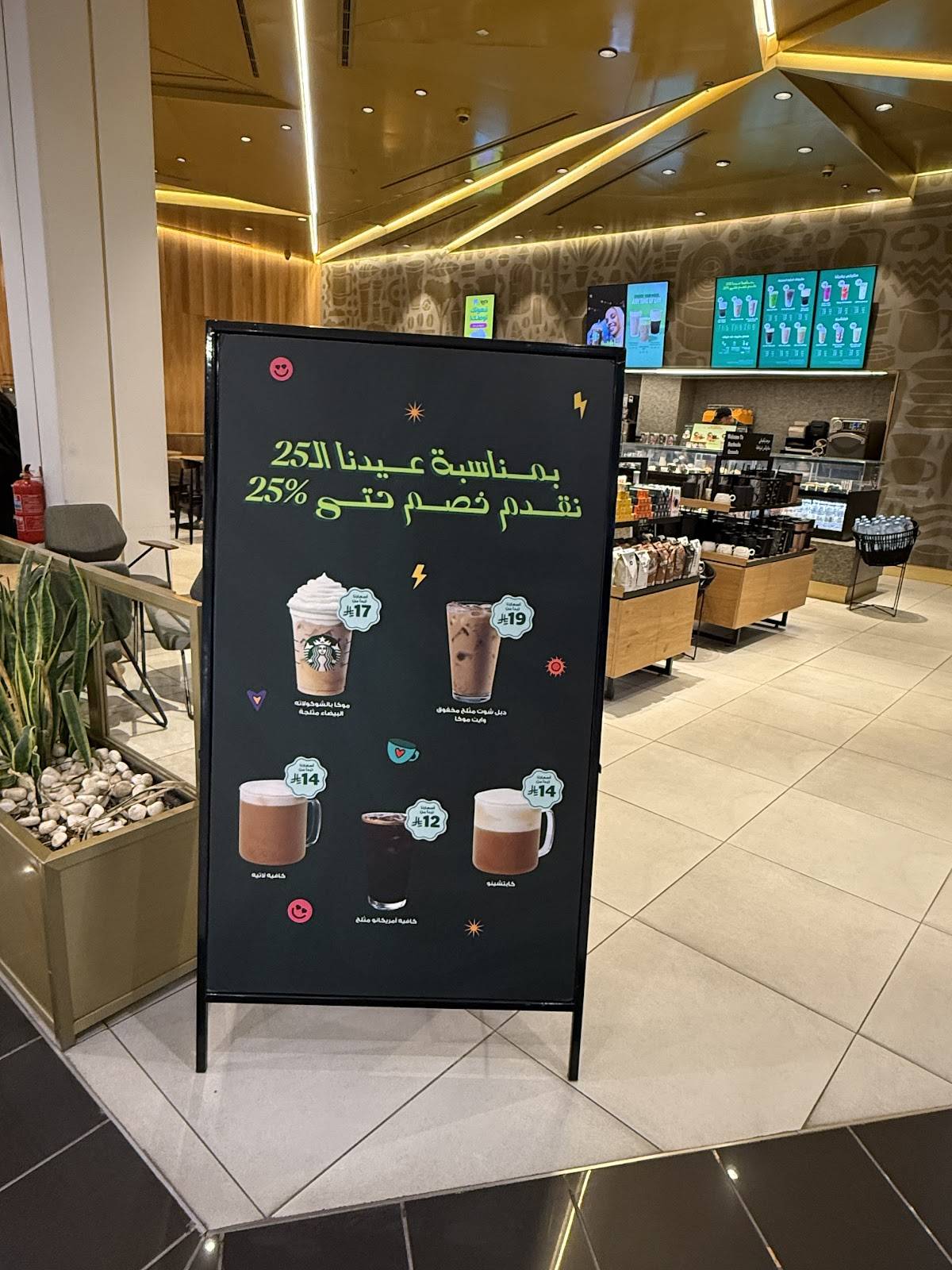 Starbucks меню