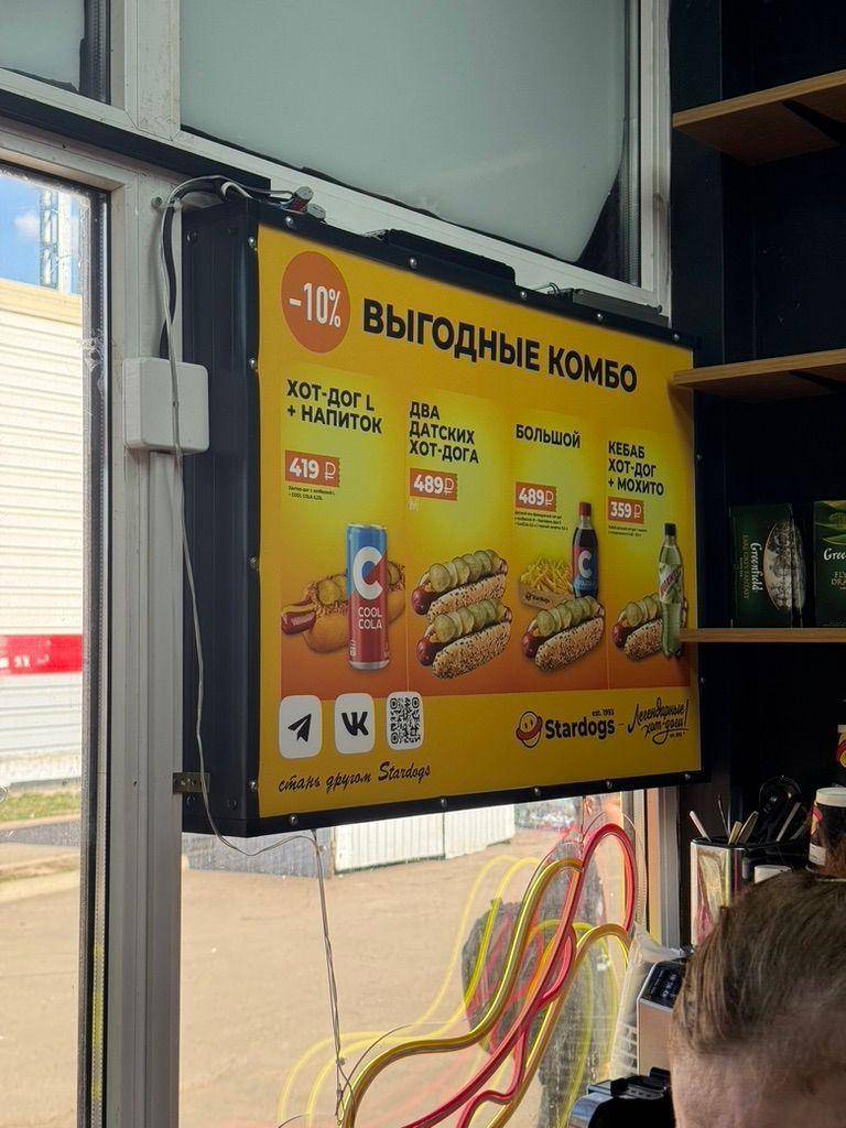 Stardogs меню