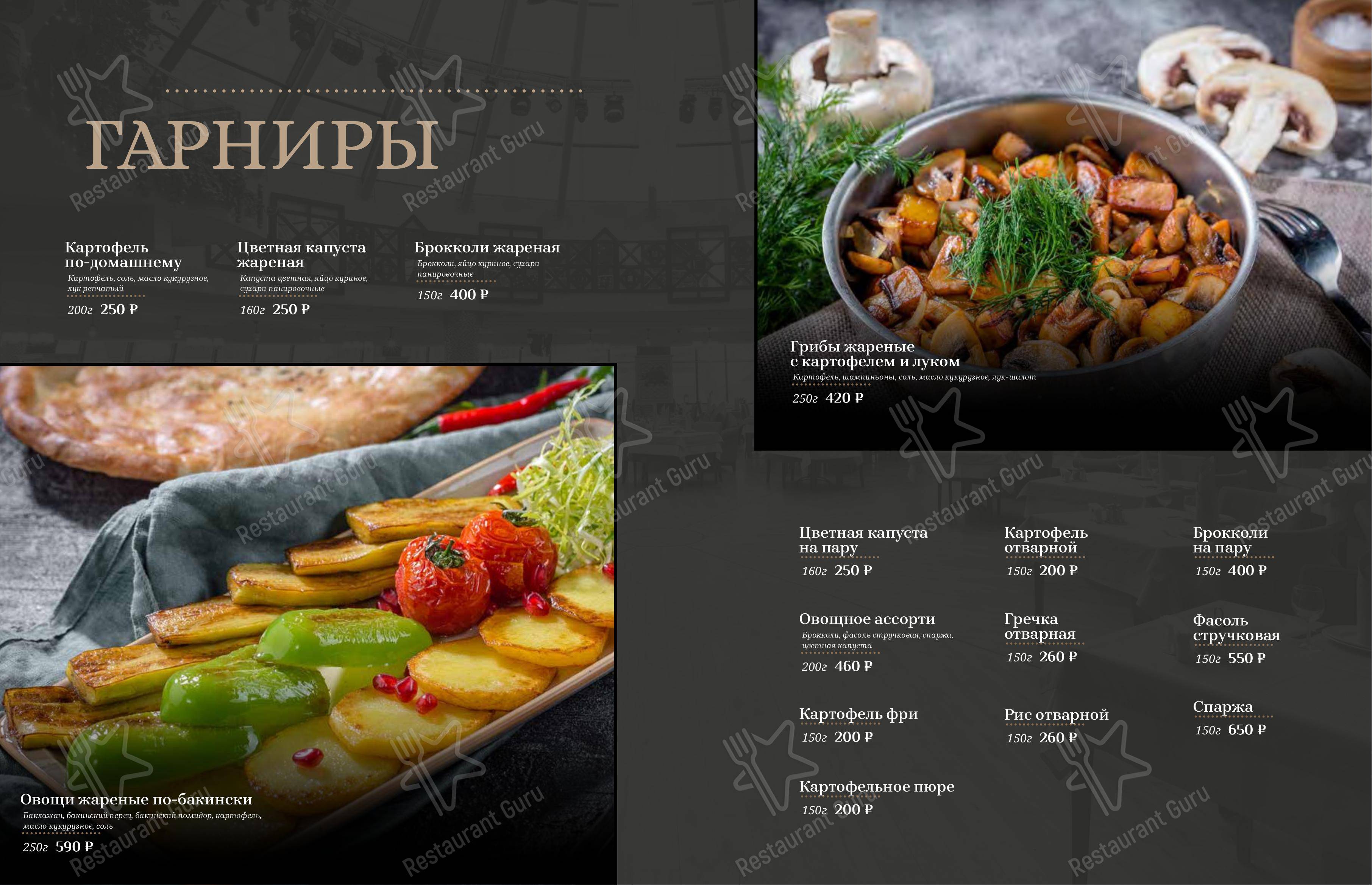 Крафт меню ресторана Бакинский домик в Москве