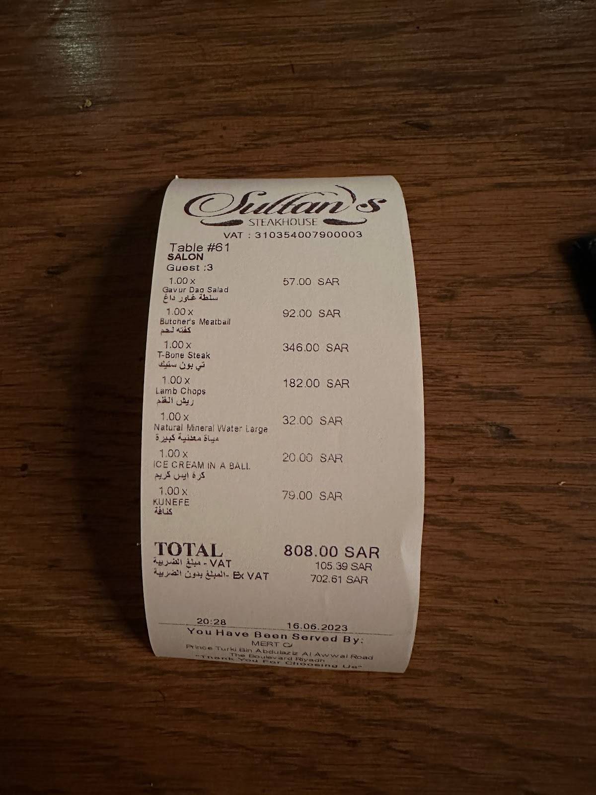 Sultan's Steakhouse Riyadh меню