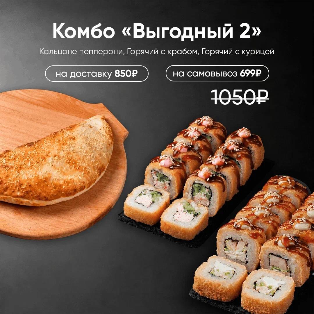 Сытный Привет меню